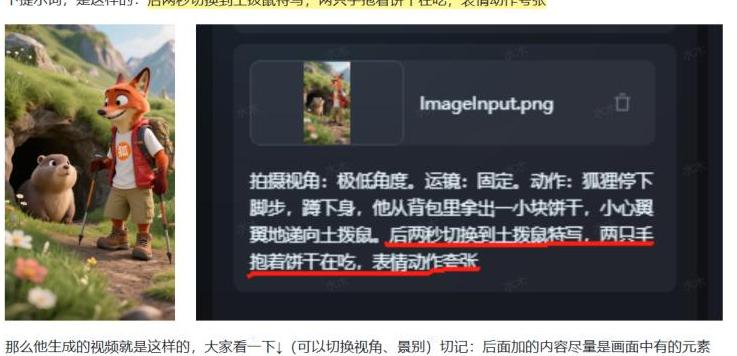 镜头切换示例