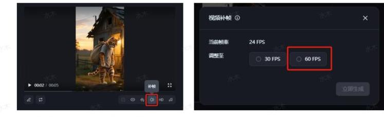 补帧操作界面