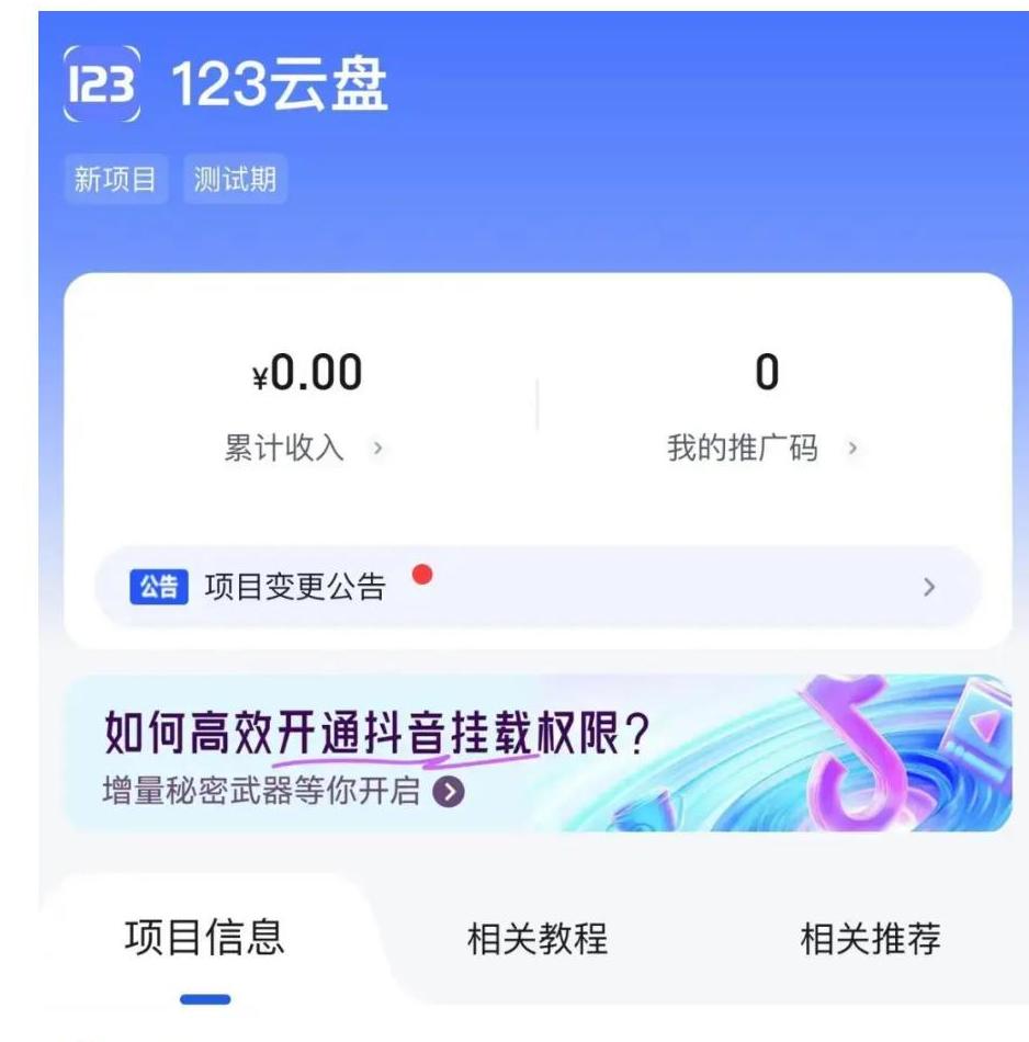 渠道 APP 示例