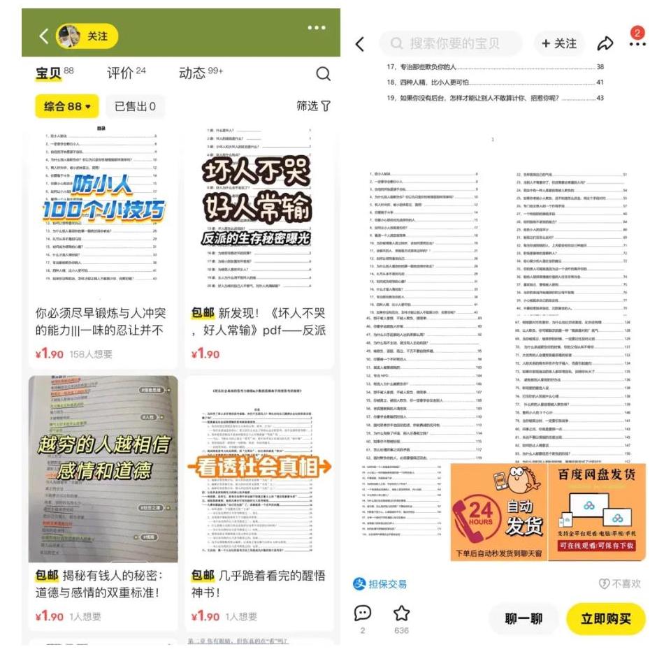 小红书案例示意